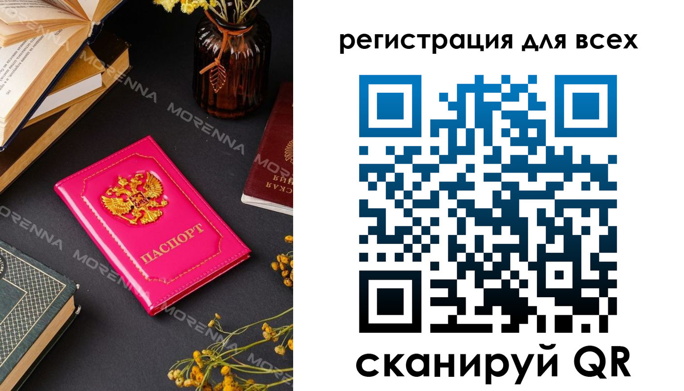 временная регистрация недорого в Кашире