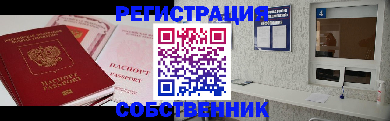 где прописаться в Кашире