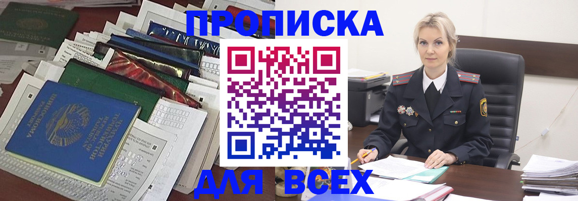 временная регистрация недорого в Кашире